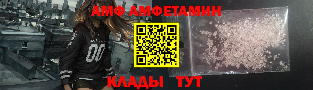 АМФ Premium Егорьевск