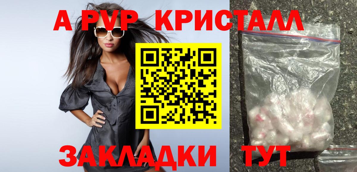 Alfa_PVP крисы CK Егорьевск