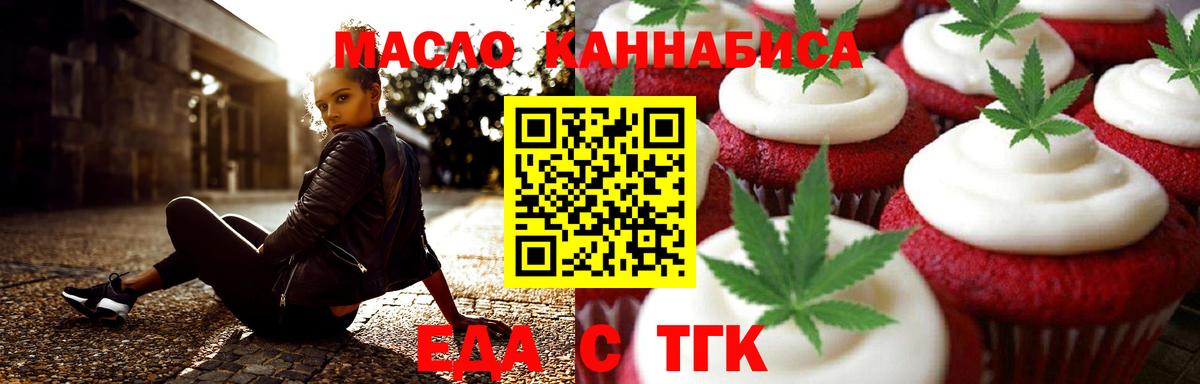 Canna-Cookies конопля Егорьевск