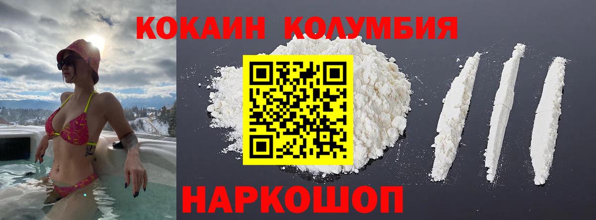 COCAIN 97% Егорьевск