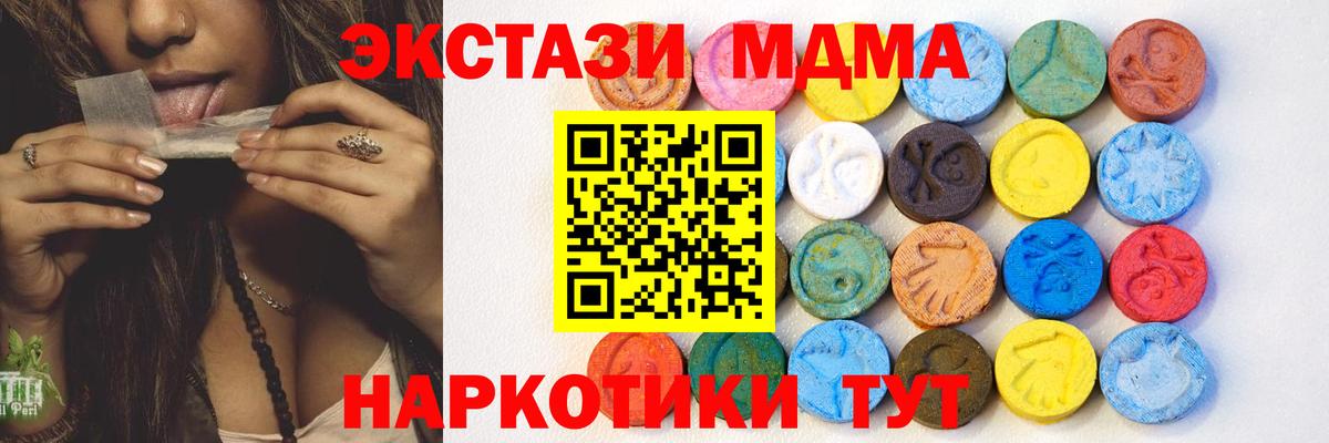 Егорьевск  Экстази ешки  Вход с VPN  Экстази 300 mg 