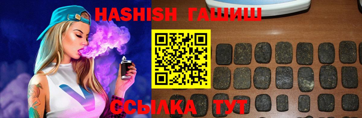 Егорьевск  Гашиш  Вход с VPN  ГАШИШ ice o lator 