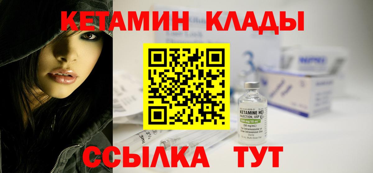 hydra ссылка  Вход с VPN  Кетамин VHQ  Егорьевск  КЕТАМИН VHQ 