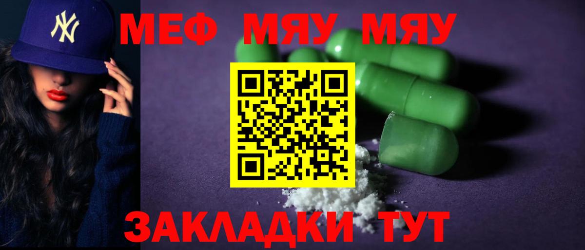 Меф мяу мяу  МЕФ  Егорьевск  Мефедрон  Вход с VPN  Меф мука 