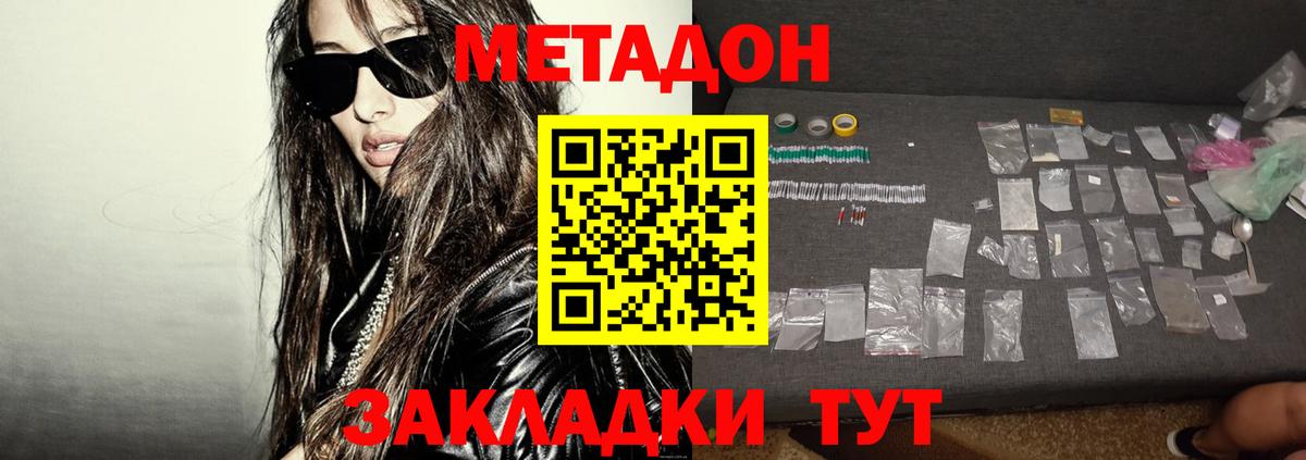 МЕТАДОН белоснежный  OMG ссылки  Егорьевск  Вход с VPN 