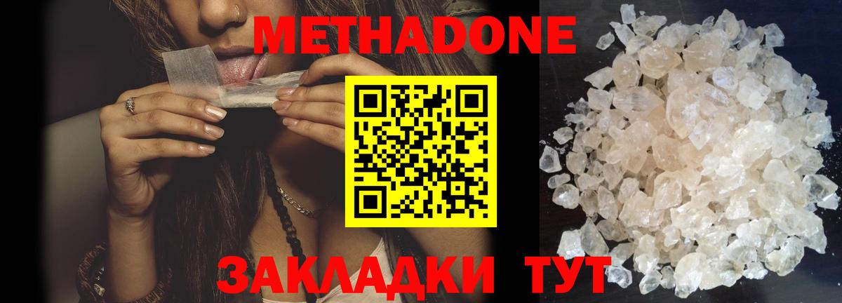 МЕТАДОН мёд Егорьевск