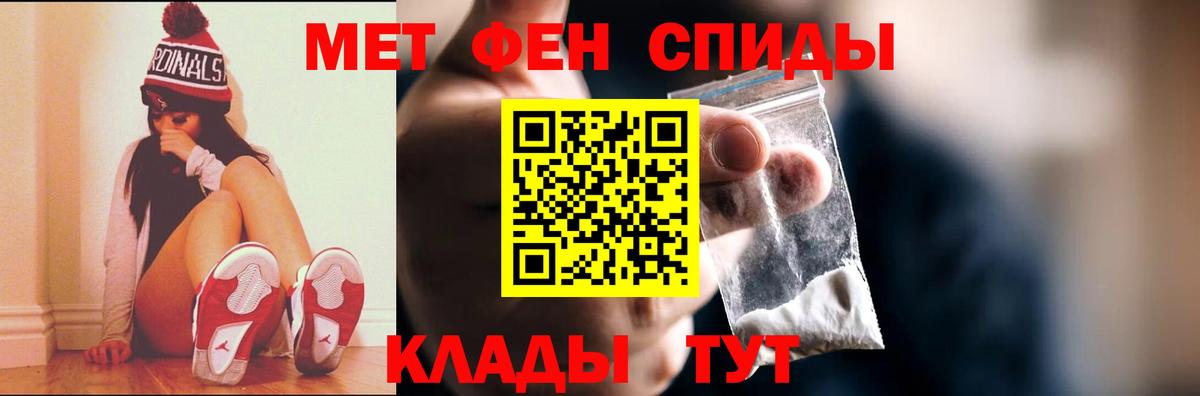 Егорьевск  Первитин кристалл  Вход с VPN 