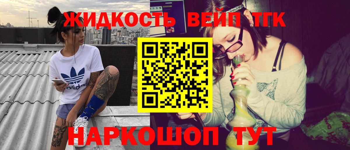 Дистиллят ТГК гашишное масло Егорьевск