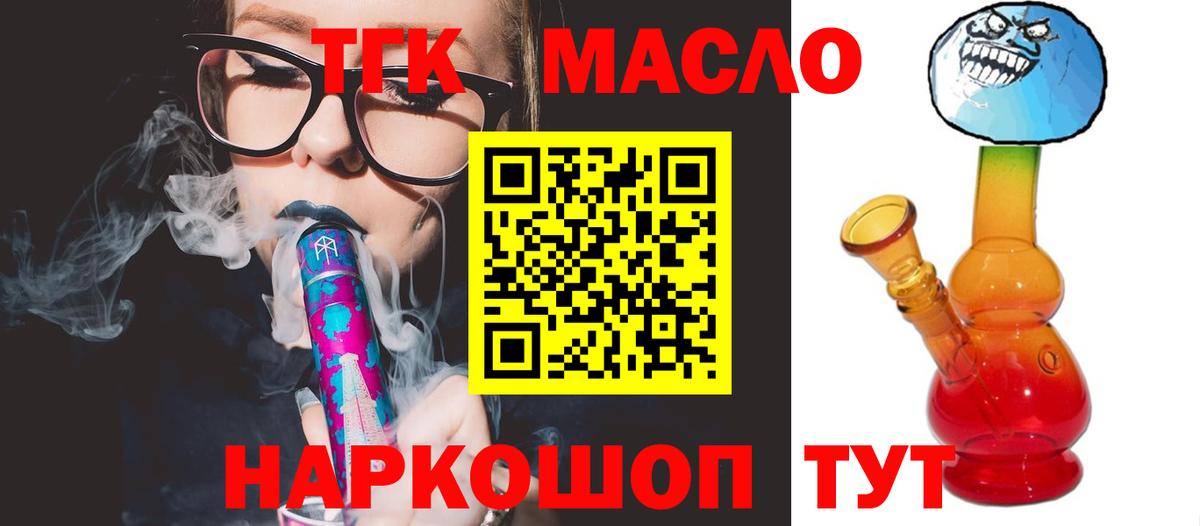 Дистиллят ТГК концентрат  Вход с VPN  магазин продажи   Егорьевск  ТГК жижа 